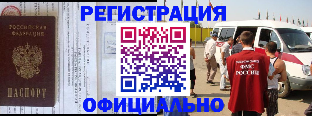 временная регистрация в квартире в Узловой